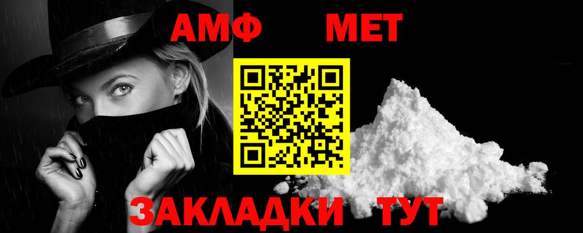 Орёл  АМФ Розовый  Амфетамин  Вход с VPN 
