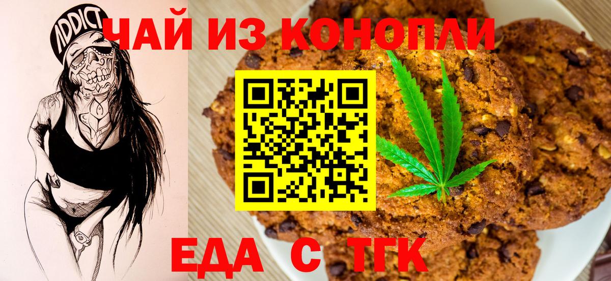 Canna-Cookies конопля  Вход с VPN  Орёл 