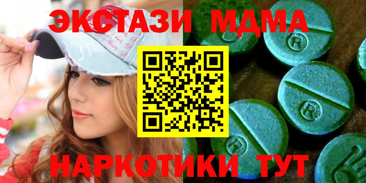 Ecstasy  Ecstasy DUBAI  где купить наркоту  блэк спрут ссылки  Орёл  Экстази VHQ  Вход с VPN 