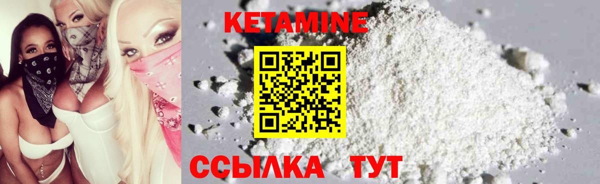 Орёл  Кетамин ketamine  Вход с VPN 