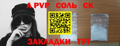 соль курить ск Ставрополь
