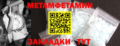 первитин Старая Купавна