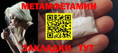 первитин Старая Купавна