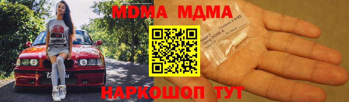 MDMA кристаллы  MDMA  Орёл  Вход с VPN  МДМА crystal 