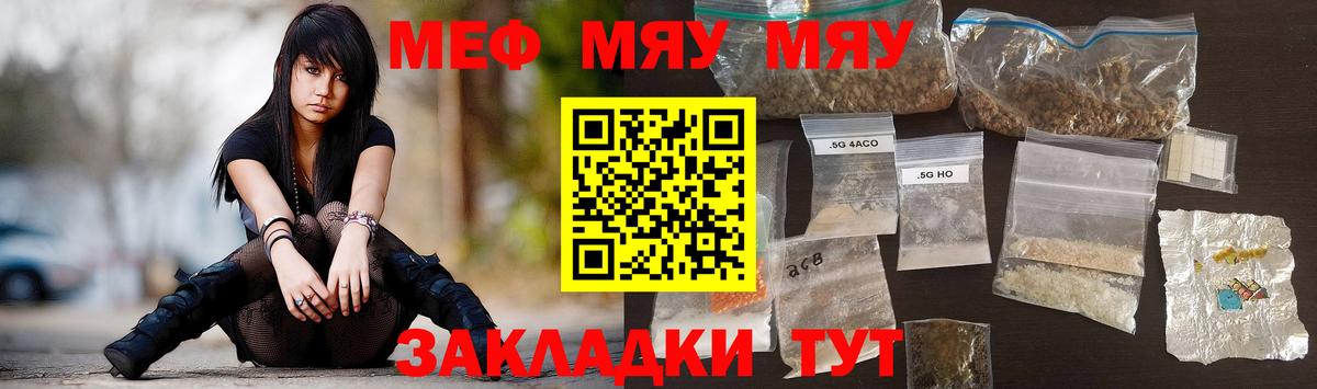 Меф мука Орёл