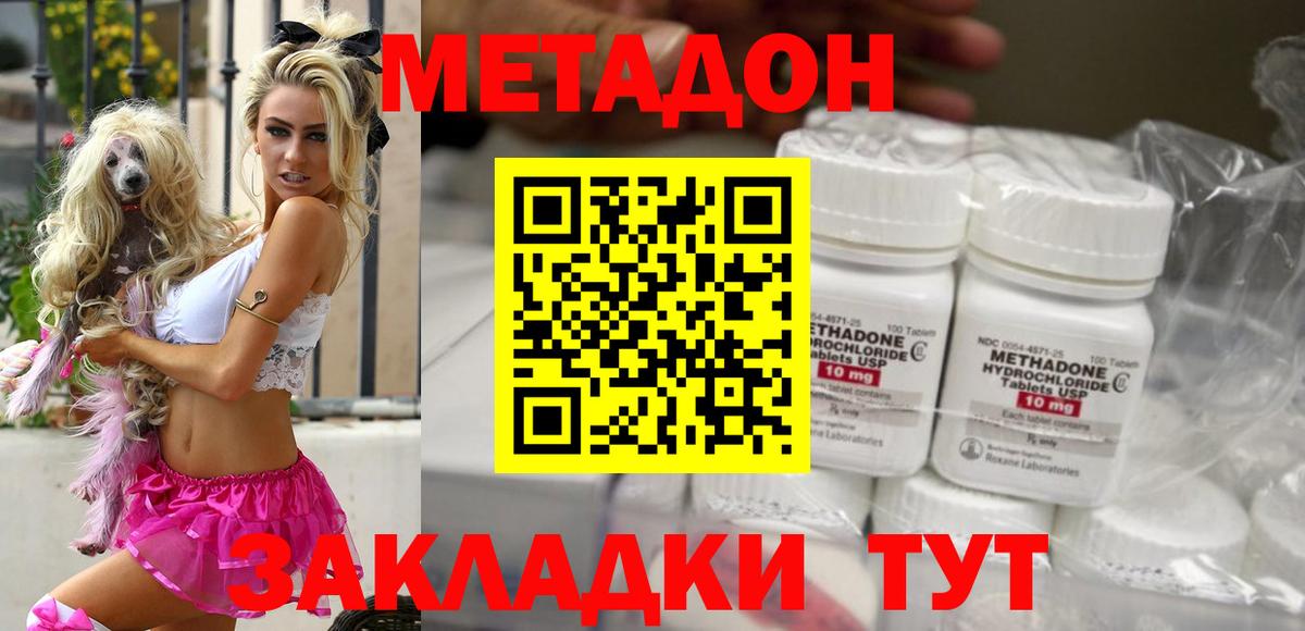 МЕТАДОН белоснежный  Вход с VPN  Метадон белоснежный  Орёл 