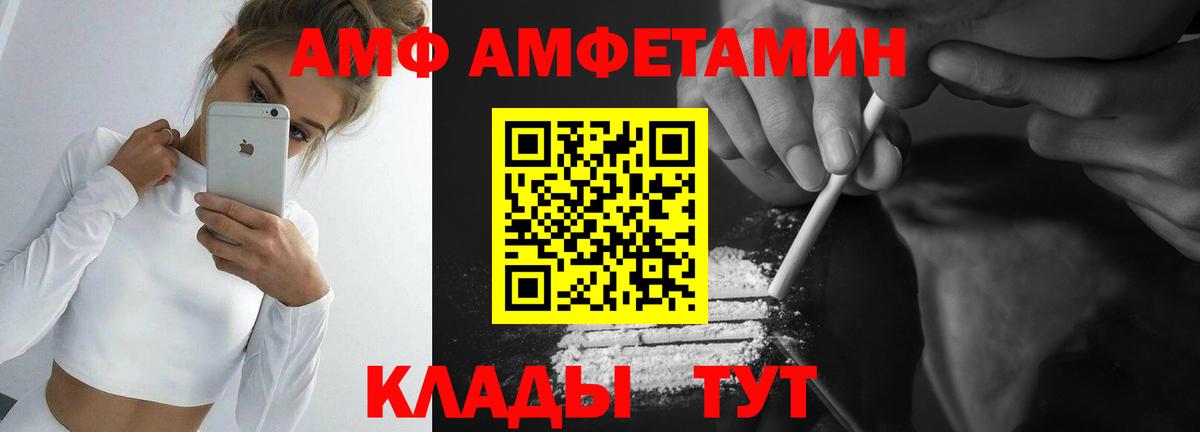 МЕТАМФЕТАМИН кристалл Орёл