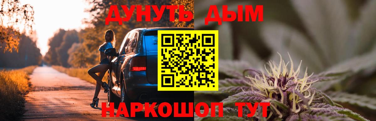 Канабис марихуана  Конопля Bruce Banner  Бошки Шишки SATIVA & INDICA  Орёл  Вход с VPN 